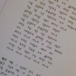 hangeul entete