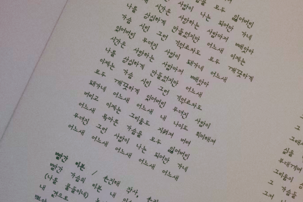 hangeul entete