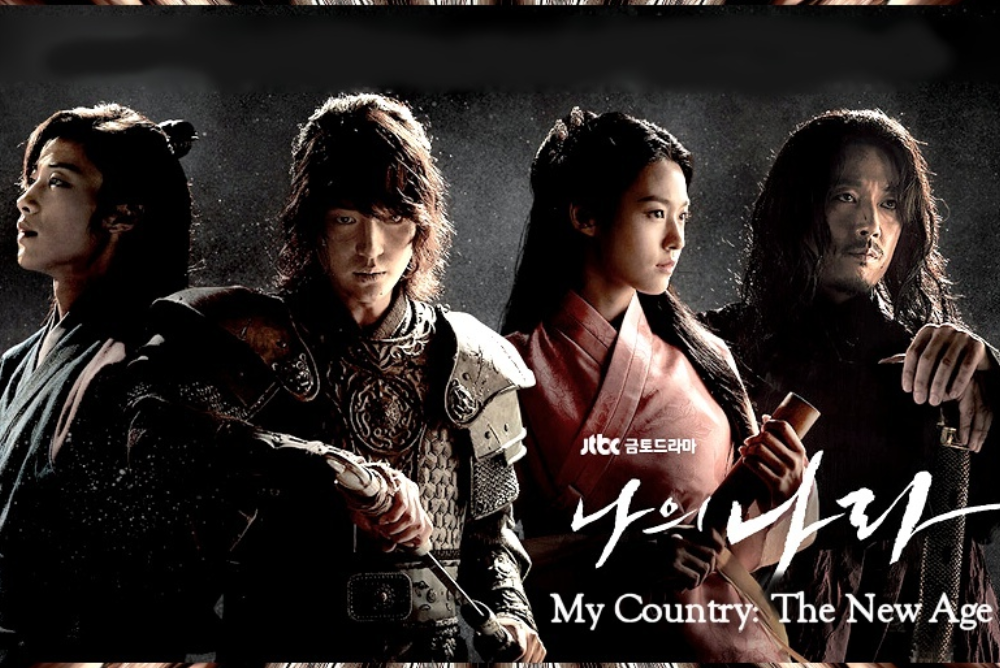my country new age
